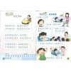 แบบเรียนภาษาจีน ป.3 เล่ม 1 Chinese Language for Primary Schools Textbook 3A +online media for CLPS P3