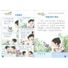 แบบเรียนภาษาจีน ป.3 เล่ม 2 Chinese Language for Primary Schools Textbook 3B Primary 3