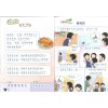 แบบเรียนภาษาจีน ป.4 เล่ม 2 Chinese Language for Primary Schools Textbook 4B Primary 4