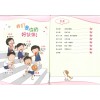 แบบเรียนภาษาจีน ป.5 Chinese Language for Primary Schools Textbook 5ฺB Primary 5