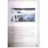 แบบเรียนภาษาจีน ป.6 เล่ม 2 Chinese Language For Pri Schools (CLPS) Textbook 6B