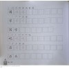 แบบฝึกหัดภาษาจีน ป.2 Chinese Language for Primary School Writing Exercise Book 2B Primary 2