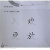 แบบฝึกหัดภาษาจีน ป.2 Chinese Language for Primary School Writing Exercise Book 2B Primary 2