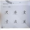 แบบฝึกหัดภาษาจีน ป.3 Chinese Language for Primary School Writing Exercise Book 3A Primary 3