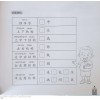 แบบฝึกหัดภาษาจีน ป.3 Chinese Language for Primary School Writing Exercise Book 3B Primary 3