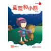 Chinese / Bigbook K2 PAIPAIZUO BB K2 2E LAN LAN HE XIAO XIONG 蓝蓝和小熊 Lan Lan And Little Bear