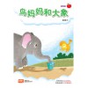 Chinese / Bigbook K2 PAIPAIZUO BB K2 2E NIAO MA MA HE DA XIAN 鸟妈妈和大象 Bird Mother And Elephant
