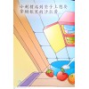 Chinese / Bigbook K1 LCWF BB 12 K1 SHUI GUO PAI 水果派 Fruit Pie