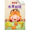 Chinese / Bigbook K2 LCWF BB 12 K2 SHUI GUO WA WA 水果娃娃 Fruit Doll