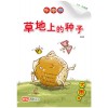Chinese / Bigbook K2 LCWF BB 18 K2 CAO DI SHANG DE ZHONG ZI 草地上的种子 Insects In The Grass
