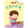 Chinese / Bigbook Nursary LCWF BB 12 NURSERY HONG SE DE SHUI GUO 红色的水果 Red Fruits