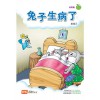 Chinese / Bigbook Nursery PAIPAIZUO BB NURSERY 2E TU ZI SHENG BING 兔子生病了 Rabbit Is Sick