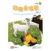 Chinese / Bigbook Nursery PAIPAIZUO BB NURSERY 2E DONG WU HUI CHAN 动物会唱歌 Animals Can Sing