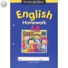 แบบฝึกหัดภาษาอังกฤษ ป.4  MPH English Homework 4B