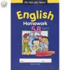 แบบฝึกหัดภาษาอังกฤษ ป.5 MPH English Homework 5B