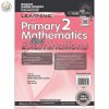 แบบทดสอบคณิตศาสตร์ ป.2  Primary 2 Mathematics Mock Examinations