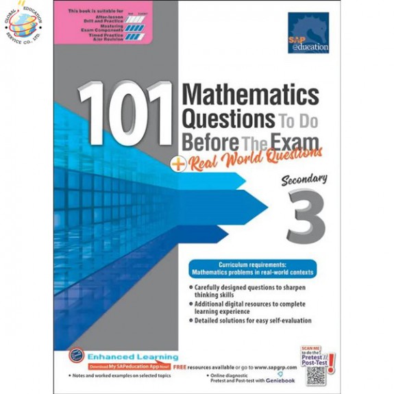 แบบฝึกหัดคณิตศาสตร์ ม.3  101 Mathematics Questions To Do Before The Exam + Real World Questions Secondary 3