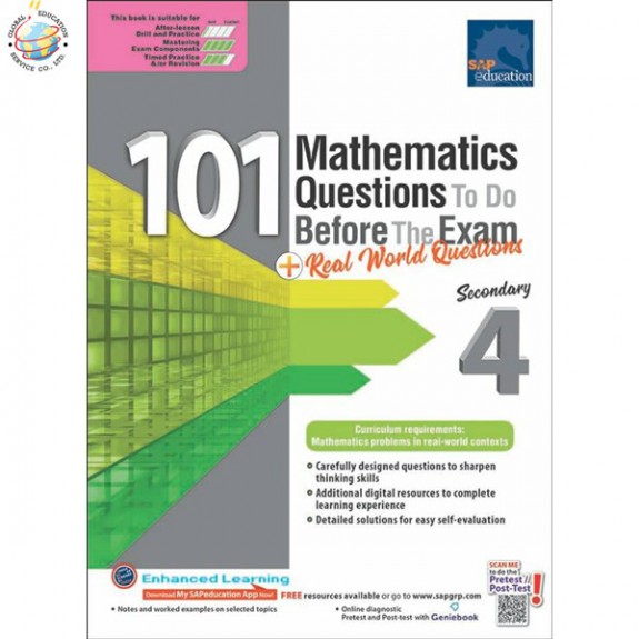 แบบฝึกหัดคณิตศาสตร์ ม.4  101 Mathematics Questions To Do Before The Exam + Real World Questions Secondary 4