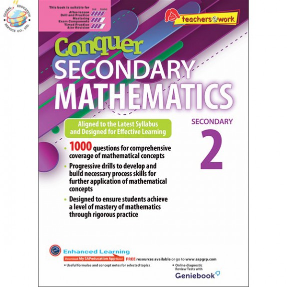 แบบฝึกหัดเสริมคณิตศาสตร์ระดับมัธยมศึกษาปีที่ 2 Conquer Secondary Mathematics 2