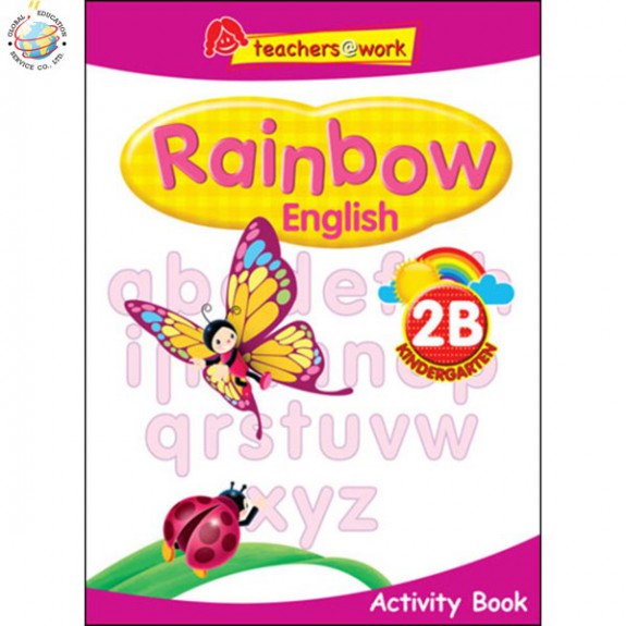 แบบฝึกหัดภาษาอังกฤษระดับอนุบาล Rainbow English Activity Book K2B