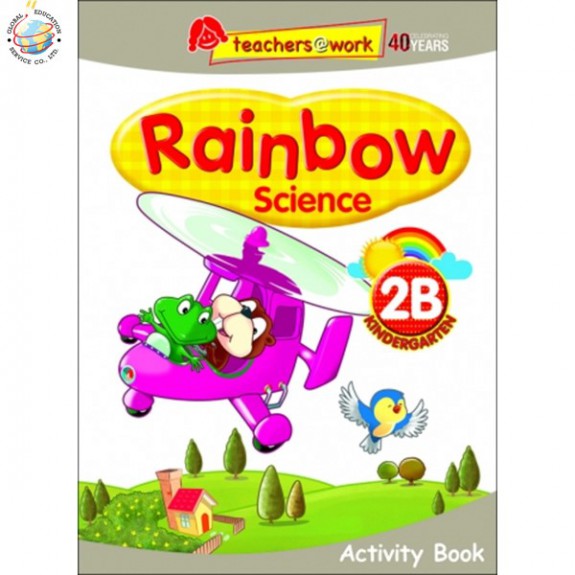 แบบฝึกหัดวิทยาศาสตร์ภาษาอังกฤษระดับอนุบาล Rainbow Science Activity Book K2B