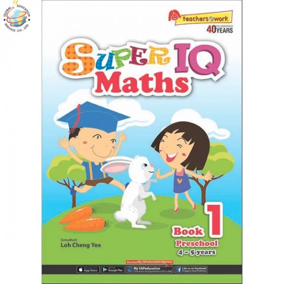 แบบฝึกหัดคณิตศาสตร์ภาษาอังกฤษระดับอนุบาล Super IQ Maths Book 1 Preschool 4-5 years