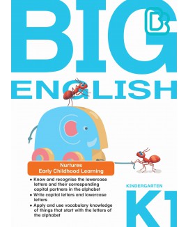 SAP_แบบฝึกหัดภาษาอังกฤษ สำหรับอนุบาล 2 BIG ENGLISH KINDERGARTEN 1