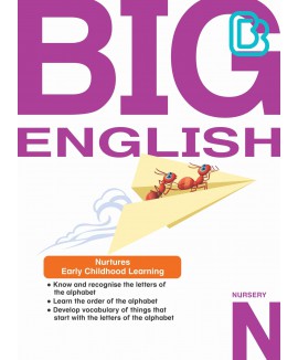 SAP_แบบฝึกหัดภาษาอังกฤษ สำหรับอนุบาล 1 BIG ENGLISH Nursery