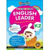 SAP_LITTLE LEADERS ENGLISH LEADER Kindergarten 2 แบบเสริมภาษาอังกฤษ สำหรับอนุบาล 3