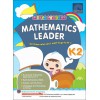 SAP_LITTLE LEADERS MATHEMATICS LEADER Kindergarten 2 แบบเสริมคณิตศาสตร์ สำหรับอนุบาล 3