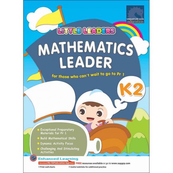 SAP_LITTLE LEADERS MATHEMATICS LEADER Kindergarten 2 แบบเสริมคณิตศาสตร์ สำหรับอนุบาล 3
