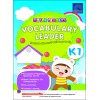 SAP_LITTLE LEADERS VOCABULARY LEADER Kindergarten 1 แบบเสริมภาษาอังกฤษ(คำศัพท์) สำหรับอนุบาล 2