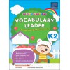 SAP_LITTLE LEADERS VOCABULARY LEADER Kindergarten 2 แบบเสริมภาษาอังกฤษ (คำศัพท์) สำหรับอนุบาล 3