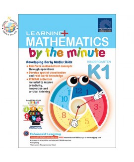 แบบฝึกหัดคณิตศาสตร์ภาษาอังกฤษระดับอนุบาล Learning+ Mathematics by the Minute K1