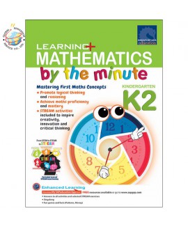 แบบฝึกหัดคณิตศาสตร์ภาษาอังกฤษระดับอนุบาล Learning+ Mathematics by the Minute K2