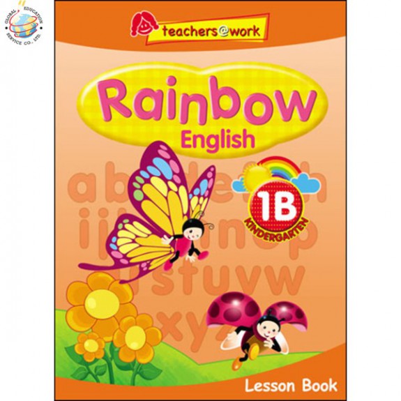 แบบเรียนภาษาอังกฤษระดับอนุบาล Rainbow English Lesson Book K1B