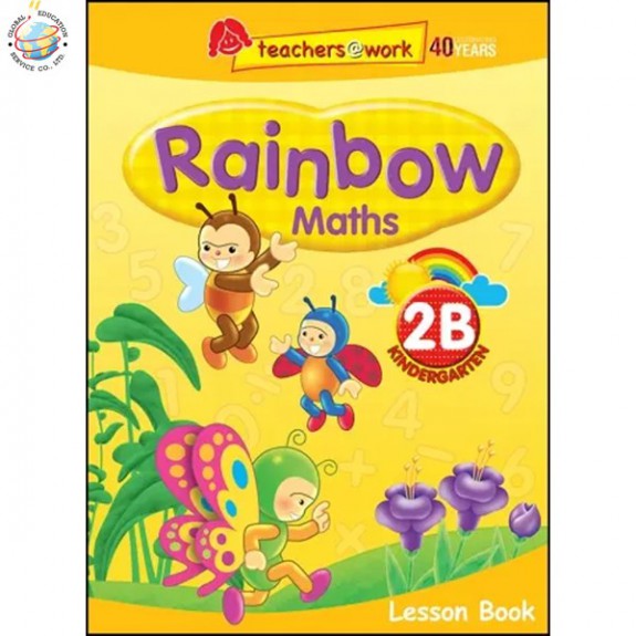 แบบเรียนคณิตศาสตร์ภาษาอังกฤษระดับอนุบาล Rainbow Maths Lesson Book K2B