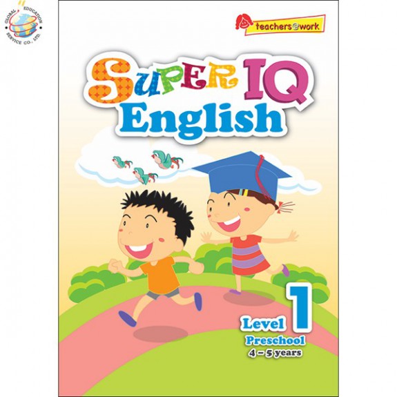 แบบฝึกหัดภาษาอังกฤษระดับอนุบาล Super IQ English Preschool Level 1