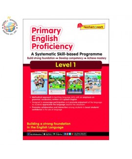 แบบฝึกหัดเสริมภาษาอังกฤษ Primary English Proficiency Level 1