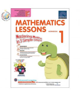 แบบฝึกหัดคณิตศาสตร์ Mathematics Lessons Workbook Primary 1