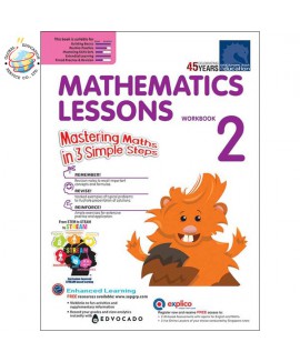 แบบฝึกหัดคณิตศาสตร์ Mathematics Lessons Workbook Primary 2