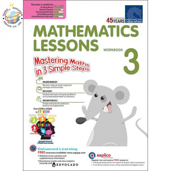 แบบฝึกหัดคณิตศาสตร์ Mathematics Lessons Workbook Primary 3