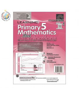 แบบทดสอบคณิตศาสตร์ภาอังกฤษ ป.5 LEARNING+ Primary 5 Mathematics Mock Examinations