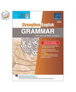 แบบฝึกหัดแกรมม่าระดับมัธยมต้น Strengthen English Grammar For Secondary Levels 