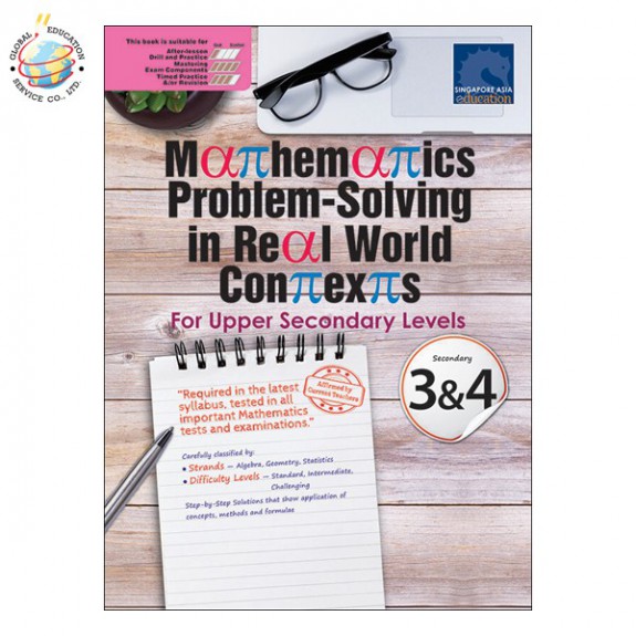 แบบโจทย์ปัญหาคณิตศาสตร์ภาอังกฤษ ม.3&4  Mathematics Problem-Solving in Real World Contexts For Lower Secondary Levels 3&4