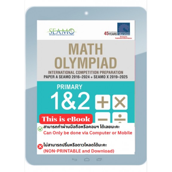eBook--Math Olympiad International Competition Preparation Paper A (SEAMO 2016-2024 + SEAMO X 2019-2025) Primary 1&2