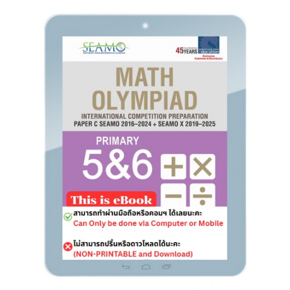 eBook--Math Olympiad International Competition Preparation Paper C (SEAMO 2016-2024 + SEAMO X 2019-2025) Primary 5&6