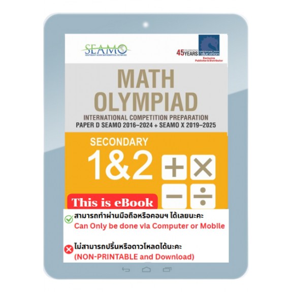eBook--Math Olympiad International Competition Preparation Paper D (SEAMO 2016-2024 + SEAMO X 2019-2025) Secondary 1&2
