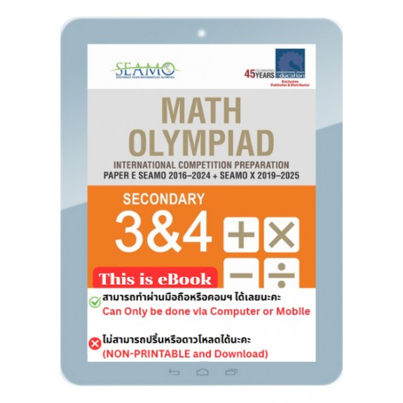 eBook--Math Olympiad International Competition Preparation Paper E (SEAMO 2016-2024+ SEAMO X 2019-2025 Secondary 3&4