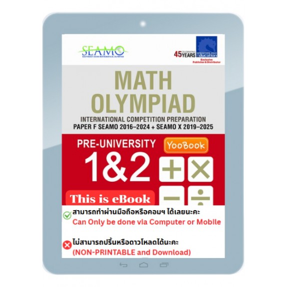 eBook--Math Olympiad International Competition Preparation Paper F (SEAMO 2016-2024 + SEAMO X 2019-2025) Pre-University 1 & 2